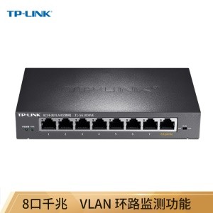 普联TP-LINK TL-SG1008VE 8口千兆VLAN交换机 100724
